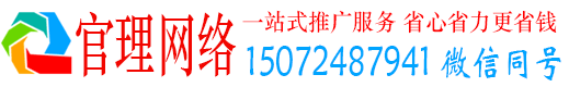 溆浦官理百度网络推广