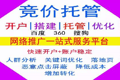 某公司SEM代运营服务效果显著